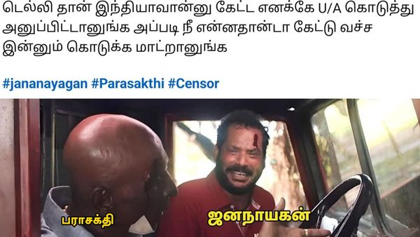 Jana nayagan memes | 'டெல்லியா தமிழ்நாடா என்று கேட்ட எனக்கே சான்றிதழ்.. அப்படி என்னதான் கேட்ட'.. ஜன நாயகன் மீம்ஸ்