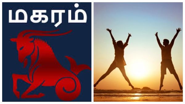 தை மாத பலன் 2026: தங்கத்தை வாங்கி குவிக்கும் மகர ராசி.. கோபம் மட்டும் வேண்டாமே