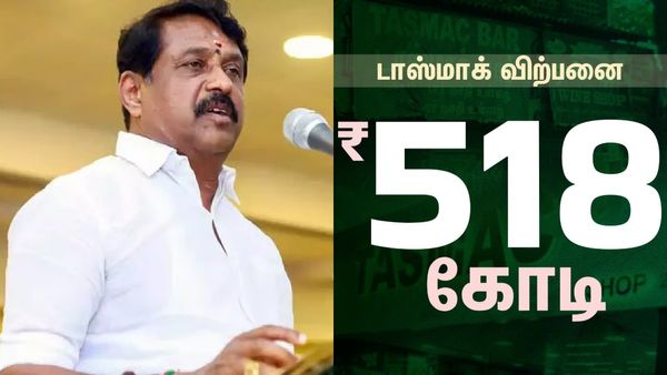 “பருத்தி மூட்டை குடோன்லயே இருந்திருக்கலாமே”.. பொங்கல் ரூ.3000 vs டாஸ்மாக் வசூல் - நயினார் அட்டாக்!