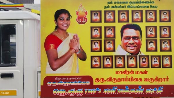 தமிழக அரசியலில் புரட்சி வெடிக்க போகுது! உருவானது ஜெகுபாமக... அதிரடியாக அரசியலில் குதித்த குரு மகள்!