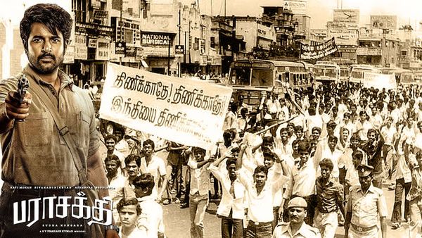 பொள்ளாச்சி, குமாரபாளைம்.. தேசிய கட்சிகளை காலுன்ற விடாமல் செய்த ரியல் பராசக்தி வரலாறுகள்