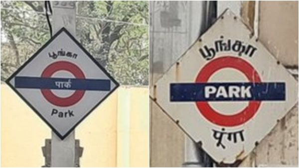 தமிழக ரயில் நிலைய பெயர்ப் பலகைகளில் முன்னிலைப்படுத்தப்படும் இந்தி.. ஓரம்கட்டப்பட்ட தமிழ், ஆங்கிலம்!