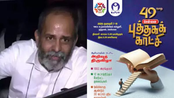 சென்னை புத்தக கண்காட்சியில் நீதிபதி ஜி.ஆர். சுவாமிநாதனுக்கு எதிரான புத்தகம்! ஹைகோர்ட் அதிரடி தடை!