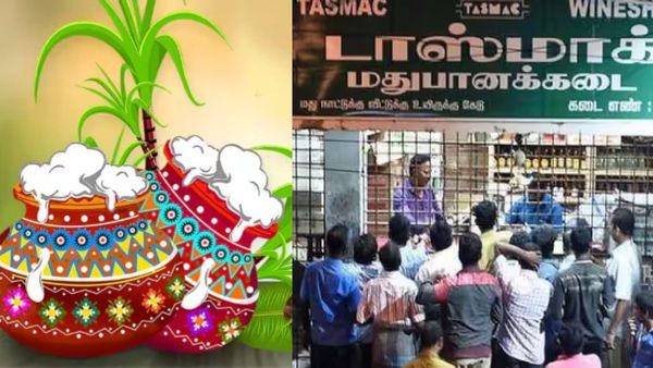 பொங்கல் பண்டிகை.. டாஸ்மாக்கில் மது விற்பனை படுஜோர்.. 4 நாட்களில் மட்டும் எத்தனை கோடி தெரியுமா?
