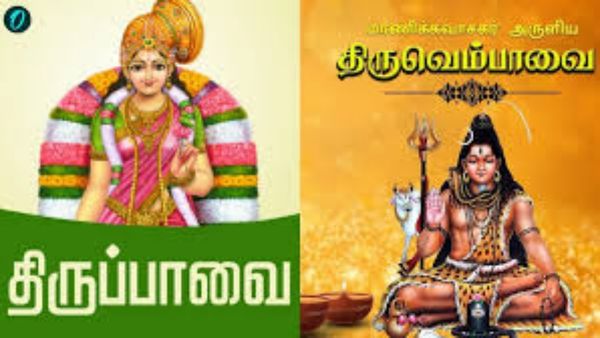 திருப்பாவை, திருப்பள்ளியெழுச்சி பாடல் 27: கடவுளிடம் அதை கொடு இதை கொடுனு கேட்காதீர்!