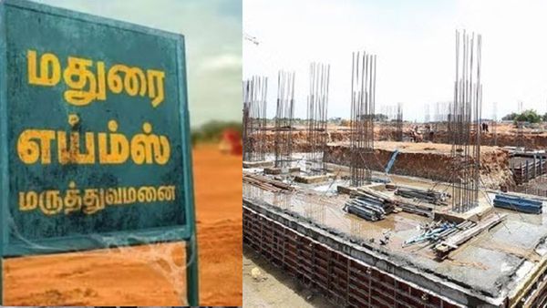 AIIMS: மதுரை எய்ம்ஸ் கட்டுமான பணிகள் முடியவில்லை.. ஒரே போடாக போட்ட மத்திய அரசு.. அப்போ திறப்பு ?