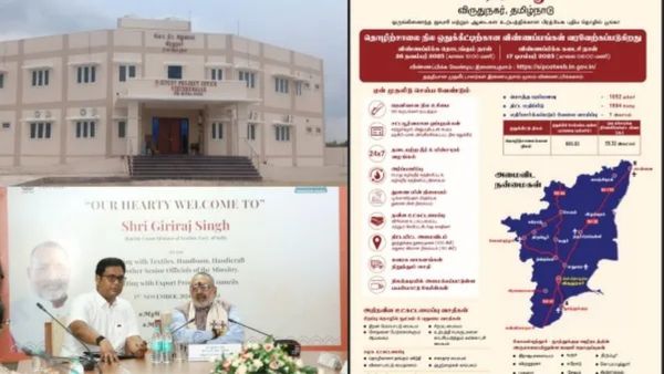 விருதுநகர் பிஎம் மித்ரா ஜவுளி பூங்கா: 1 லட்சம் பேருக்கு வேலைவாய்ப்பு சர்ப்ரைஸ்.. பிரம்மாண்ட வாய்ப்பு