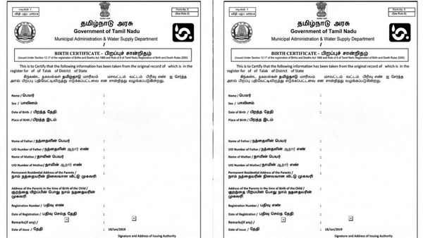 பிறப்பு சான்றிதழ் வச்சிருக்கீங்களா? 2026-க்குள் இதை செய்யலன்னா சர்டிபிகேட் செல்லாது.. கடைசி சான்ஸ்