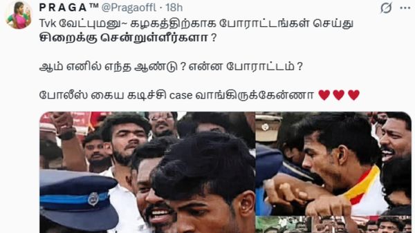 மீம்ஸ்: கழக போராட்டத்தில் பங்கேற்று சிறை சென்றுள்ளீர்களா? - TVK விருப்ப மனு கேள்விக்கு பதிலை பாருங்க