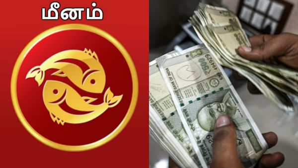 Meenam: மீனம் ராசிக்கு புரோமோஷன் கன்ஃபார்ம்.. வாழ்க்கையே மாறப்போகுது