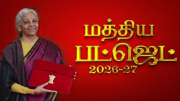 Budget 2026: வளர்ச்சி அடைந்த இந்தியா.. தன்னிறைவு பெற்ற இந்தியா! தைப்பூச நன்னாளில் சூளுரைத்த நிர்மலா சீதாராமன்!