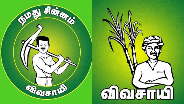 Election Exclusive: சொப்பனத்திலும் கண்டில்லா சாரே..கரும்பு விவசாயி Vs ஏர் கலப்பை விவசாயி! சீமானுக்கு இப்படி ஒரு சிக்கலா?