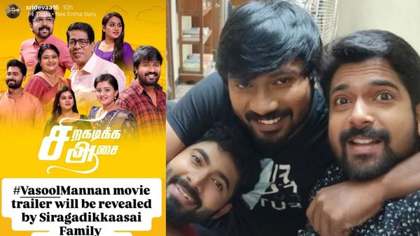 Siragadikka Aasai serial: அடுத்தடுத்த படங்களில் ஹீரோவான சிறக்கடிக்க ஆசை சீரியல் நடிகர்.. வெளியான டீசர்!