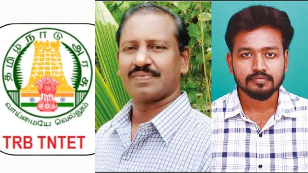 TN TET Exam: தந்தை - மகன் எழுதிய டெட் தேர்வு.. ரிசல்ட் பார்த்து வாயடைத்து போன குடும்பம்! நாகையில் ஸ்வீட் சம்பவம்