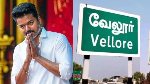 விஜய் வேலூர் கூட்டத்தில் பொதுமக்களுக்கு அனுமதி இல்லை.. தவெக நிர்வாகிகள் சந்திப்பாக மாற்றம்!
