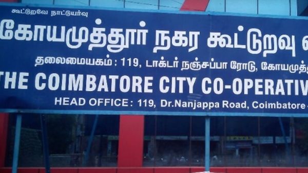 கூட்டுறவு வங்கிகளில் 1200 கோடி.. நெகிழ வைத்த கோவை மக்கள்.. அசாத்தியமான அற்புதமான சம்பவம்