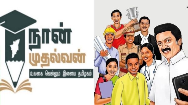 UPSC தேர்வு.. தமிழ்நாட்டில் இருந்து வென்ற 60 பேரில்.. 56 பேர் நான் முதல்வன் திட்டத்தில் பயின்றவர்கள்