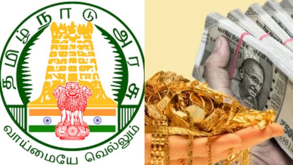 நகைக்கடன் தள்ளுபடி கூட்டுறவு வங்கியின் சர்ப்ரைஸ் வரட்டும்! ஊழியர்களுக்கு ரூ.8000 ஏறிய ஊதியம் பாருங்க