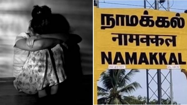 7 வயது சிறுமியை சீரழித்த கட்டிட தொழிலாளி கைது - திரண்ட பொதுமக்கள்! நாமக்கல்லில் நடந்தது என்ன?