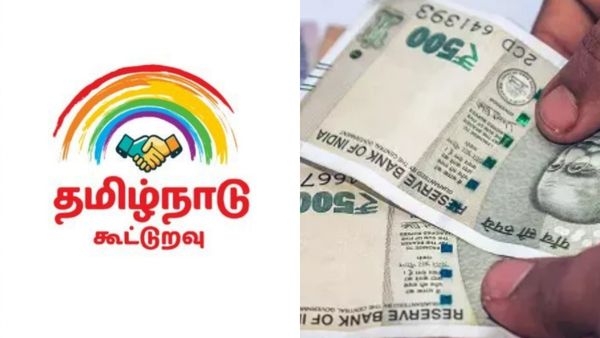 ₹10 லட்சம் லோன் எடுத்தா ஒரு பகுதி இலவசமா? கூட்டுறவு வங்கியில் மானியம்.. பிசினஸ் லாபம் சூப்பர் சான்ஸ்