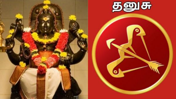 Dhanusu: குருவின் அருளால் அதிர்ஷ்டத்தை அள்ளும் தனுசு ராசி.. பிரகாசமான மாற்றம் காத்திருக்கு
