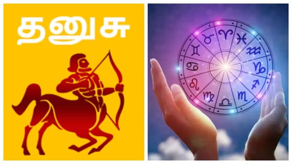 Dhanusu: தனுசு ராசியை வச்சு செய்யப் போகும் கிரகங்கள்.. கால் வைக்கும் இடமெல்லாம் கண்ணி வெடி