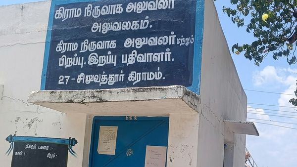 தமிழ்நாட்டில் விஏஓவாக 2016ல் வேலைக்கு சேர்ந்தவர் 2026ல் என்ன சம்பளம் வாங்குவார் தெரியுமா?