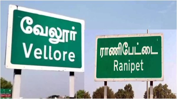 வேலூர், ராணிப்பேட்டைக்கு ஹை அலர்ட்! உஷாரா இருங்க மக்களே! வானிலை மையம் வார்னிங்