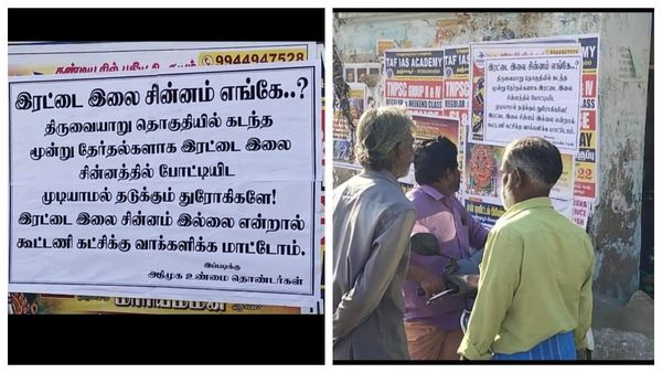 டிடிவி வேண்டாம்.. இரட்டை இலைதான் வேண்டும்.. கூட்டணிக்குள் குண்டு வைத்த போஸ்டர்கள்