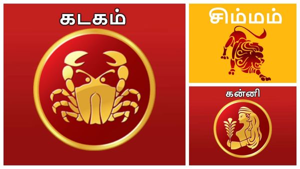 Rasi Palan: கடகம், சிம்மம், கன்னிக்கு மார்ச் மாதத்தில் அடிக்குமா ஜாக்பாட்.. முழு பலன்கள் விவரம்