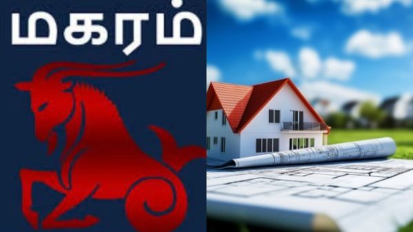 Rasi Palan This Week: கண்ணா 2 லட்டு தின்ன ஆசையா.. மகர ராசிக்கு நிலம், வீட்டில் அடிக்கும் ஜாக்பாட்