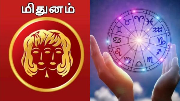 Rasi Palan This Week: மிதுன ராசிக்கு பிரகாசமான மாற்றம்.. எதிர்பார்த்த எல்லாமே நடக்கப் போகுது
