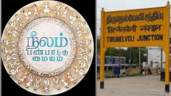 நாங்குநேரி இரட்டை கொலை! இது திராவிட மாடல் இல்லை! சாதிய மாடல்! நீலம் பண்பாட்டு மையம் கண்டனம்