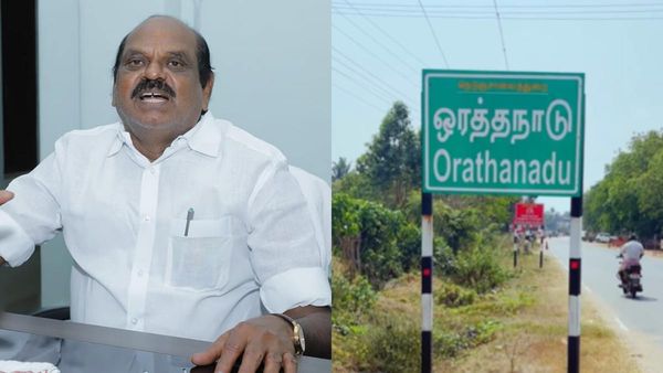 ஒரத்தநாடு சட்டமன்றத் தொகுதி..வைத்தியலிங்கத்திற்கு வாய்ப்பு கிடைக்குமா?குறுக்கே வந்த இளைஞர்.. போச்சே