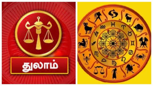 Rasi Palan This Week: துலாம் ராசிக்கு அடிக்கும் லக்கி ஜாக்பாட்.. தொழிலில் அற்புதமான முன்னேற்றம்