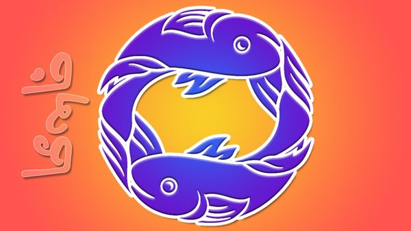 Tamil Puthandu Palan: மீனம் ராசிக்கு கை மேல் பலன்.. குருவின் அருளால் கொட்டும் அதிர்ஷ்டம், பண வரவு