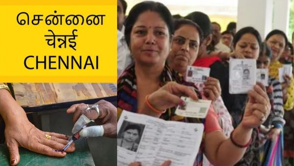 44 ஆயிரம் பேர்.. சென்னை வாக்கு சதவீதம் அதிகரிப்பு.. ஆனால் வாக்களித்தவர்கள் எண்ணிக்கை குறைவு!
