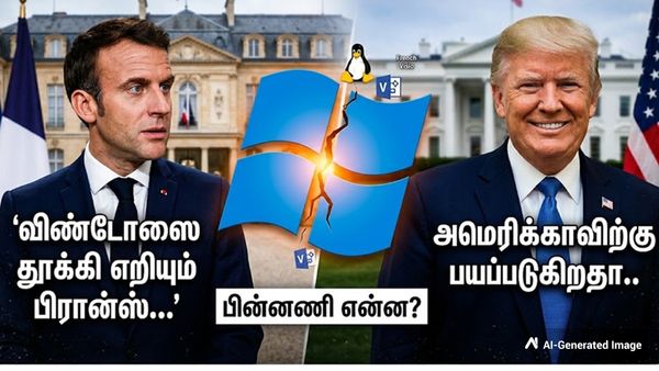 விண்டோஸை தூக்கி எறியும் பிரான்ஸ்... அமெரிக்காவிற்கு பயப்படுகிறதா.. பின்னணி என்ன?