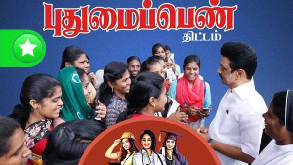 புதுமைப் பெண் திட்டம்! ரூ.1000 லிருந்து ரூ.1500 உயர்த்த திமுக வாக்குறுதி! இப்படி ஒரு சூப்பர் காரணம்?