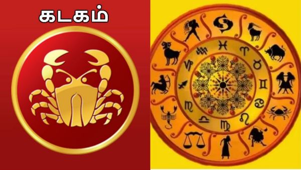 தமிழ் புத்தாண்டு பலன்: கடக ராசிக்கு கால் வைக்கும் இடமெல்லாம் கண்ணி வெடி..எந்த விஷயங்களில் கவனம் தேவை