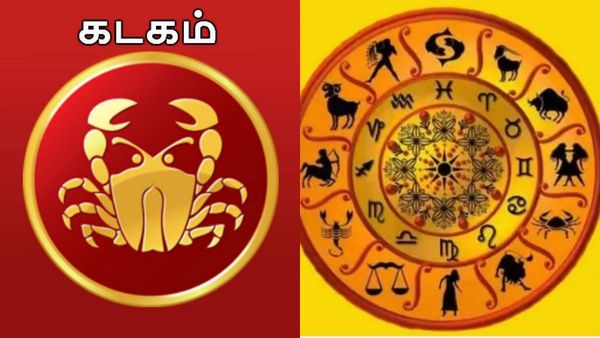 Tamil Puthandu Palan: கடக ராசிக்கு வரப்போகும் யோகம்?.. 2026 தமிழ் புத்தாண்டு பலன் முழு விவரம்!
