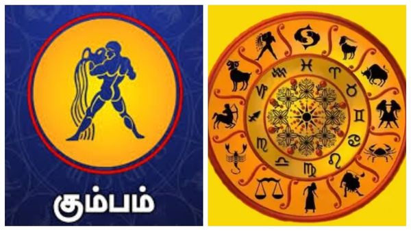 Kumbam Rasi Palan: கும்ப ராசிக்கு வாயில தான் கண்டமே.. பேச்சினால் வரப்போகும் பெரும் ஆபத்து.. கவனம்