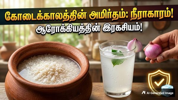 Neeragaram Recipe: உடலுக்கு ஜில்லுனு ஒரு பானம்!  வெள்ளைக்காரர்கள் குடிக்கிறாங்க! நாம கீழே ஊத்துறோமே!