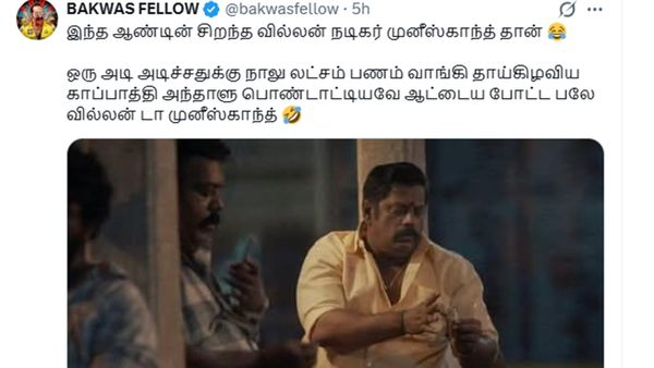 இந்த ஆண்டின் சிறந்த வில்லன் முனீஸ்காந்த் தான்.. வைரலாகும் தாய்கிழவி மீம்ஸ்