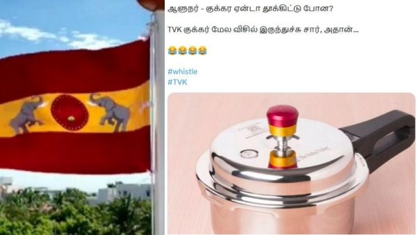 குக்கரை ஏன்டா தூக்கிட்டு போன.. குக்கர மேல விசில் இருந்துச்சு சார்.. தவெகவை அதிரவிடும் மீம்ஸ்!