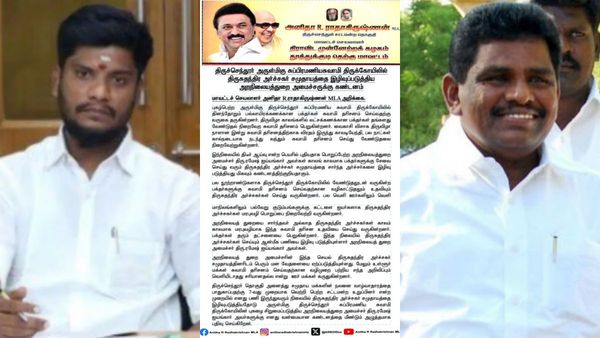 திருச்செந்தூர் கோயிலில் அர்ச்சகர்களை இழிவுப்படுத்திய அமைச்சர் ரமேஷ்! அனிதா ராதாகிருஷ்ணன் கண்டனம்