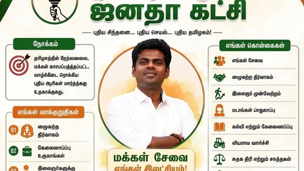 அண்ணன் வர்றாரு! என்னப்பா ஆரம்பிச்சுருவோமா? அண்ணாமலை ஆரம்பிக்கும் ’பார்ட்டி’.. இதுதான் கொடி, சின்னமா?