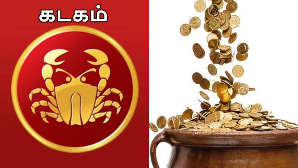 Kadagam: கடக ராசிக்கு அடிவாங்கும் லாப ஸ்தானம்.. ஒரு விஷயத்தில் ரொம்ப கவனம்.. அதிர்ஷ்டமும் காத்திருக்கு