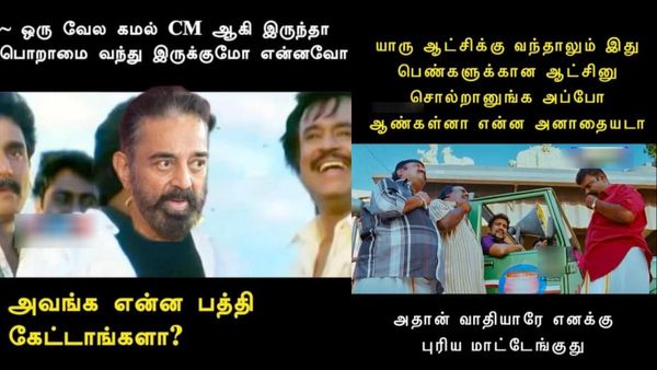  “அடுத்து என்ன? தமிழ்நாட்டுக்கு தமிழ்நாடு என்று பெயர் வைத்ததே TVK.. அதானே?”.. தெறிக்கும் மீம்ஸ்!
