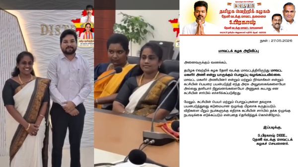 சோ.. இவங்க வேற! மகளிரணிக்கு மருத்துவமனையில் என்னங்க வேலை! தேனி தவெகவில் ரீல்ஸ் பஞ்சாயத்து!